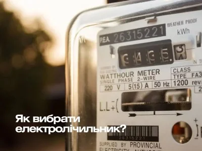 Как выбрать электросчётчик для дома, бизнеса и предприятия: полный гайд на 2026 год